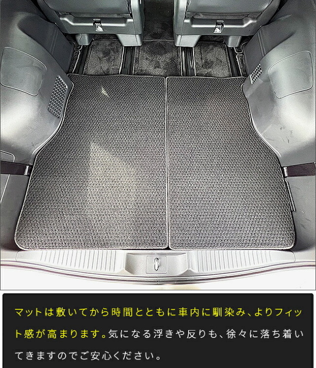 ホンダステップワゴンRP6RP7RP8フロアマットラゲッジマットセットSTシリーズ車種専用車内保護傷防止汚れ防止内装カスタムパーツア