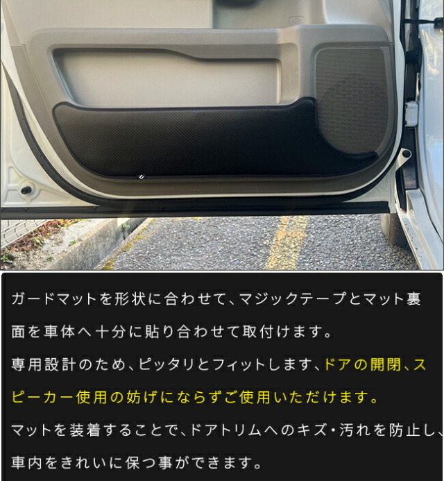 ホンダ ステップワゴン ガードマット キックガード フロントドアトリム