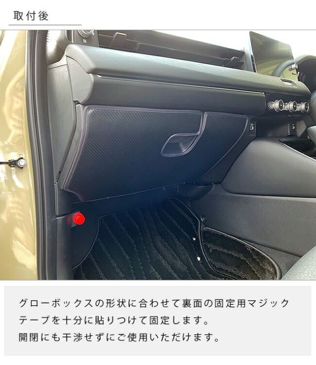 ホンダヴェゼルRV系ガードマットキックガードグローブボックス用