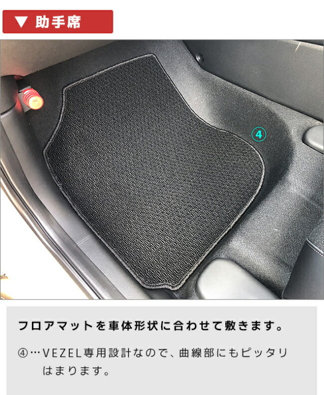 ホンダヴェゼルRV系フロアマットラゲッジマットDXシリーズHONDAv