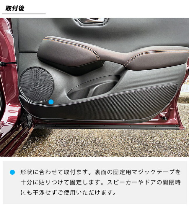 ホンダZR-Vガードマットキックガードドアトリム用HONDAZRV対応ア