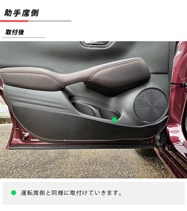 ホンダZR-Vガードマットキックガードドアトリム用HONDAZRV対応ア