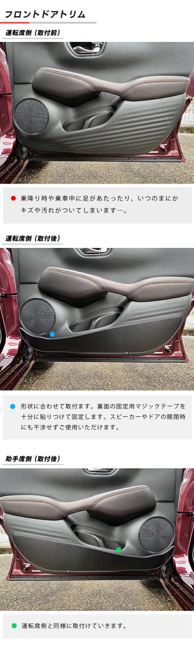 ホンダZR-Vガードマットキックガードグローブボックスドアトリム