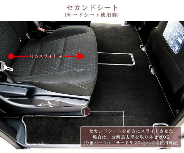 トヨタエスクァイア80系Esquireセカンドラグマットフルカバータイ