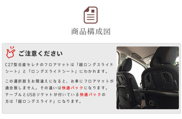 日産C27系セレナイーパワーe-POWERフロアマット+ステップマット+