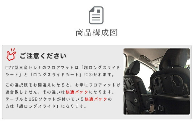 日産C27セレナイーパワーe-POWERフロアマット+ステップマット+ラ