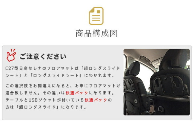 日産C27セレナイーパワーe-POWERフロアマット+ステップマット+ラ