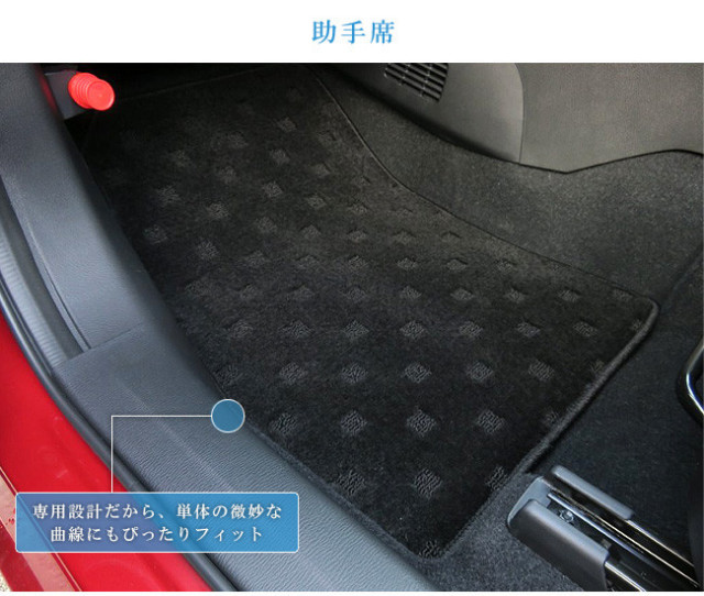 マツダデミオフロアマットSTDマットDJ系車1台分フロアマット純正