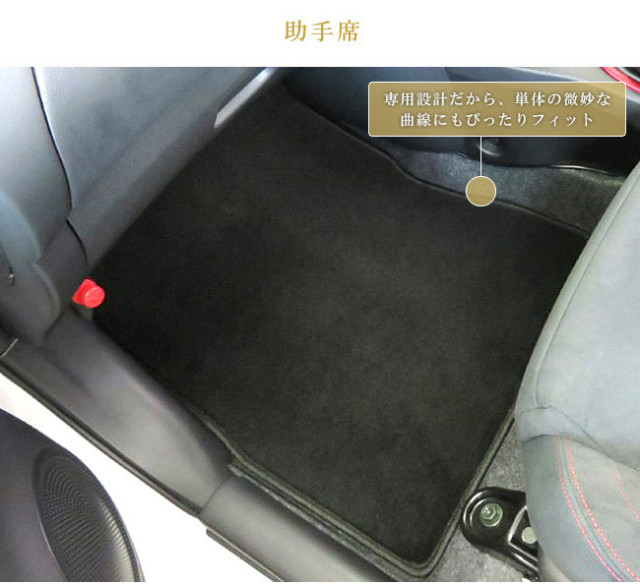 ノートフロアマットPMマットE12後期モデル車1台分カーマット純正