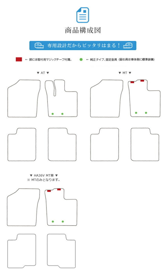 アルトフロアマットアルトワークスカーマットSTDマットH26/12～H