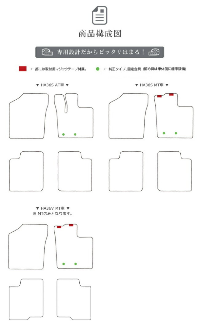 アルトフロアマットアルトワークスカーマットLXマットH26/12～HA