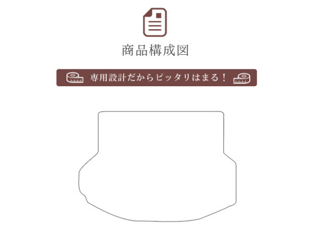 トヨタハリアー60系ラゲッジマットDXシリーズZSU60WZSU65WASU60W