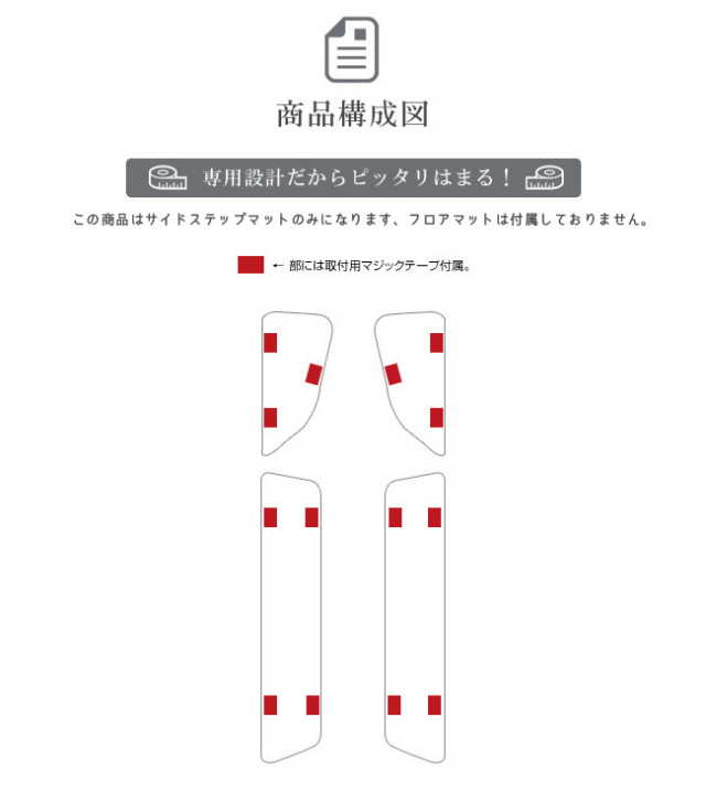 日産クリッパーリオワゴンサイドステップマットフロアマットLXマ