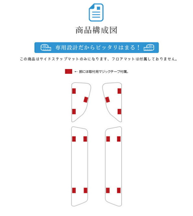 日産NV100クリッパーリオDR17WサイドステップマットSTシリーズカ