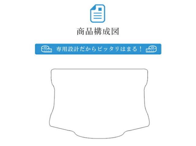 トヨタアクアラゲッジマットトランクマット10系STDマットH23/12～