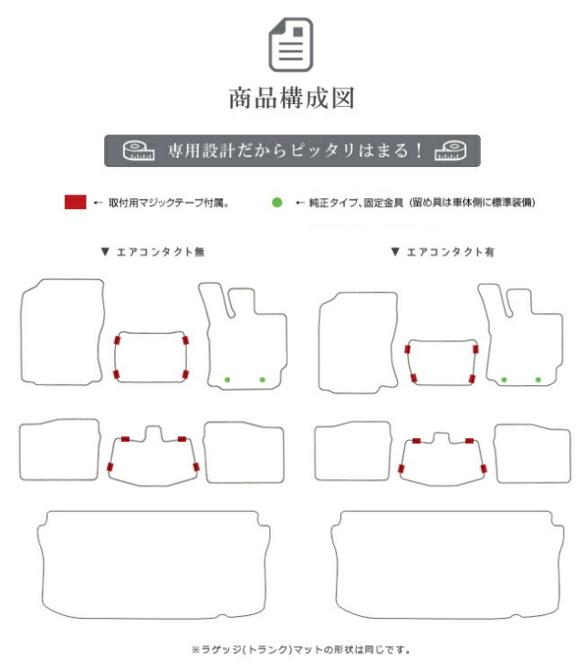 トヨタパッソフロアマットラゲッジマットトランクマットLXマット