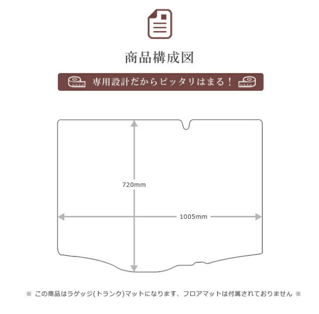 マツダデミオラゲッジマットDXマットH26/9～DJ系車1台分フロアマ