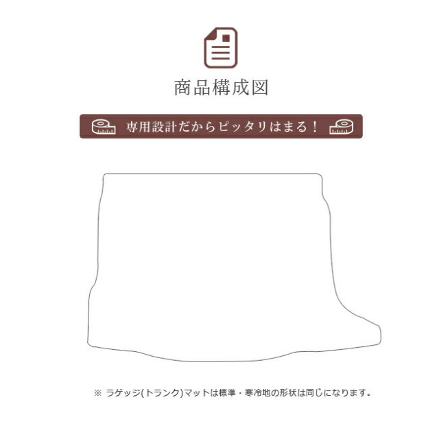 日産リーフze1ラゲッジマットDXマットZE1車1台分フロアマット純正