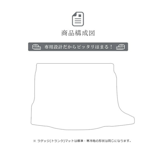 日産リーフze1ラゲッジマットLXマットZE1車1台分フロアマットパー
