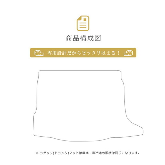 日産リーフze1ラゲッジマットPMマット車1台分フロアマット内装カ
