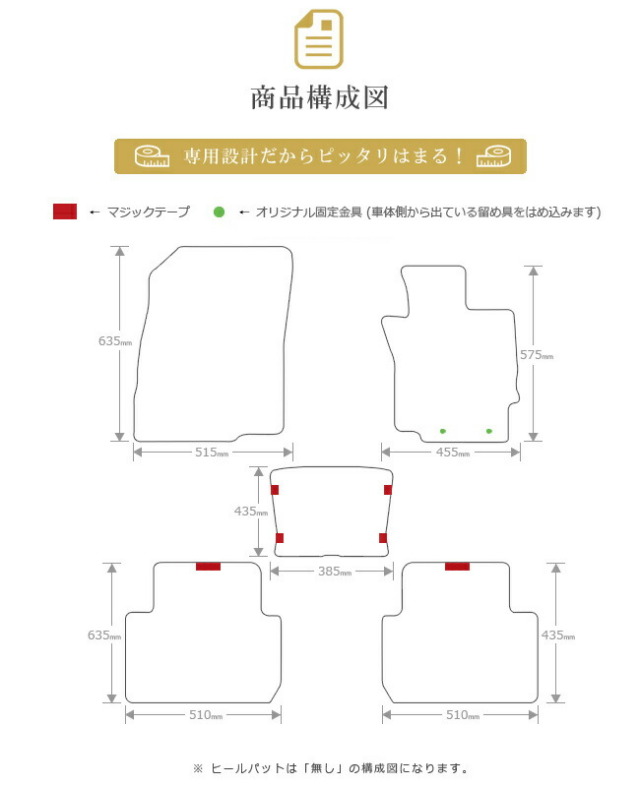 三菱エクリプスクロスフロアマットPMマット車1台分フロアマット内