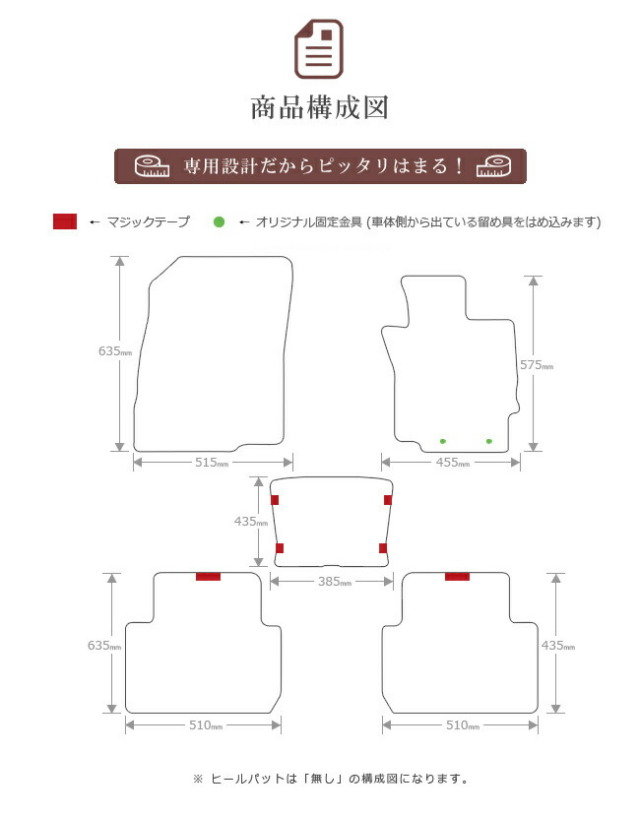 三菱エクリプスクロスフロアマットDXマット車1台分フロアマット内
