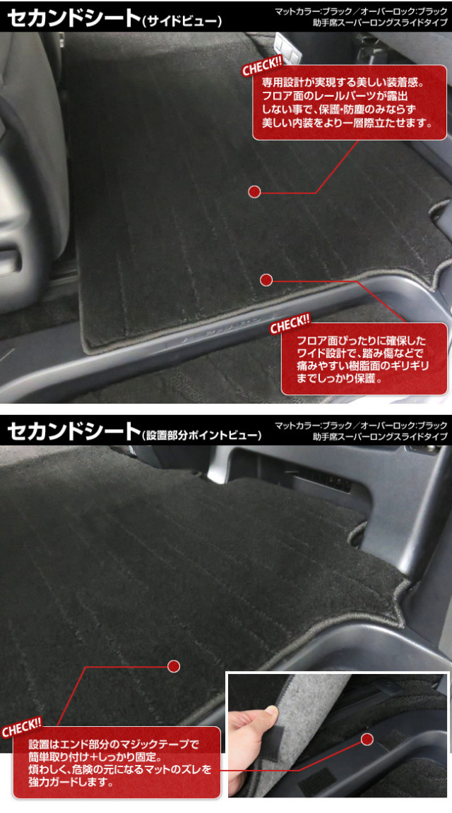 セカンドラグマット30系vellfire専用設計セカンドラグマットフル