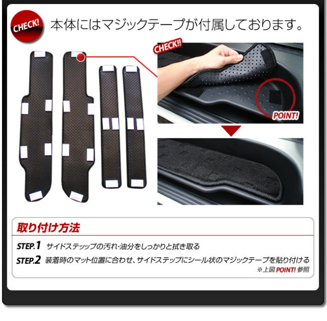 NISSANニッサン日産セレナSERENAサイドステップマットDXマットC2