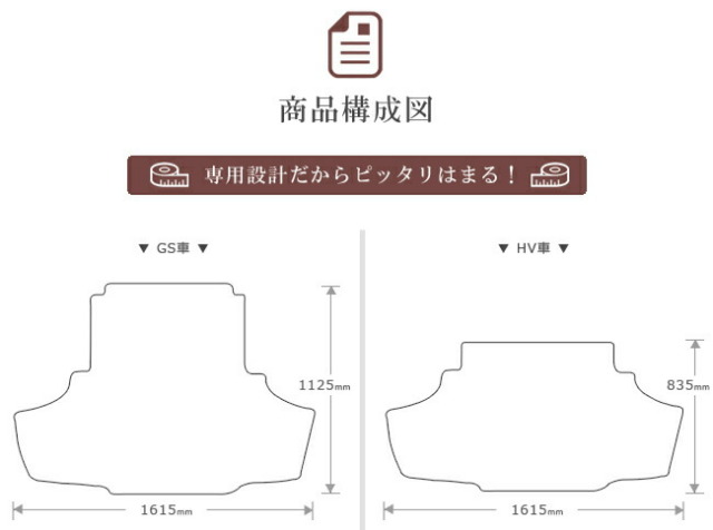レクサスGSラゲッジマットDXマット10系純正TYPEGS200t2503003503