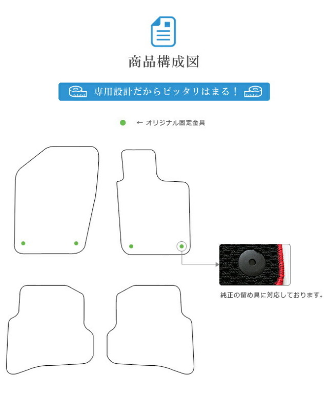 フォルクスワーゲンポロフロアマット6RC系STDマットカーマット内