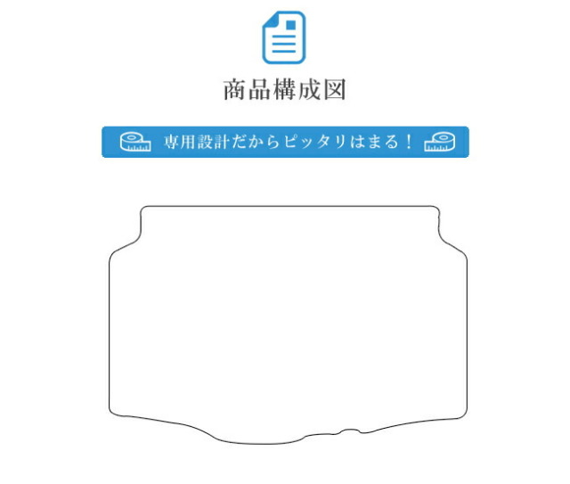マツダ2ラゲッジマットSTDマットDJ系フロアマット純正TYPEmazda2