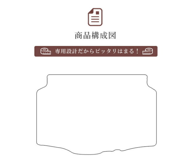 マツダ2ラゲッジマットSTDマットDJ系フロアマット純正TYPEmazda2