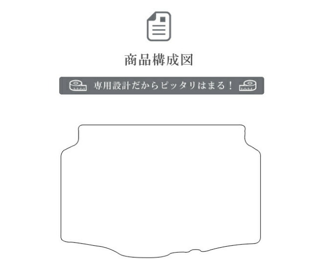 マツダ2ラゲッジマットSTDマットDJ系フロアマット純正TYPEmazda2