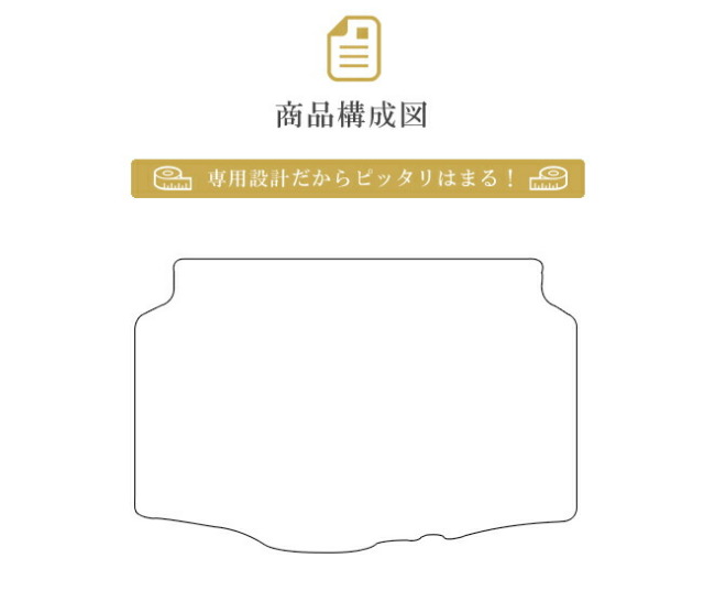 マツダ2ラゲッジマットSTDマットDJ系フロアマット純正TYPEmazda2