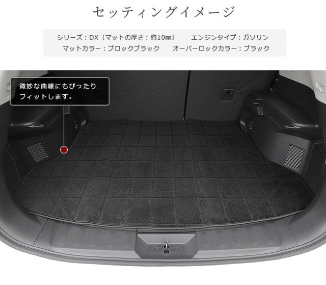 エクストレイル トランクマット ラゲッジマット DXマット T32 5人乗り