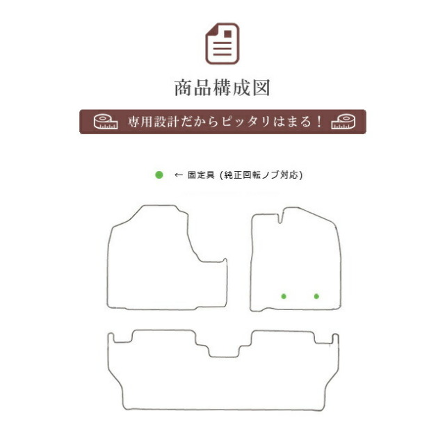 タンクルーミートールジャスティフロアマットスタンダードシリー