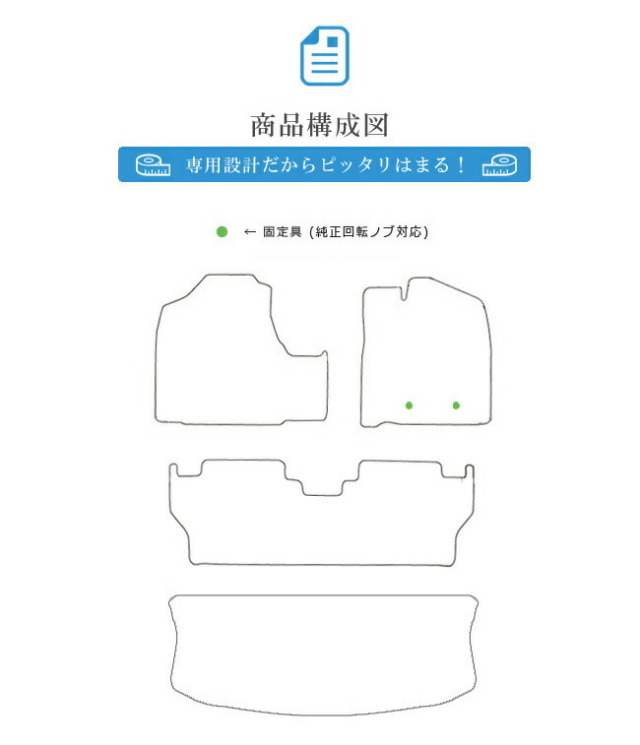 ダイハツトールフロアマットセットスタンダードシリーズSTDマット