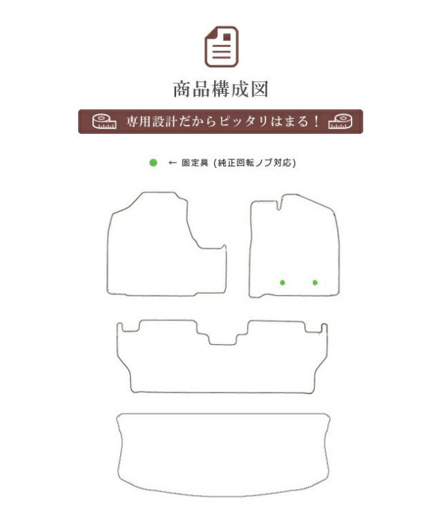 ダイハツトールフロアマットセットスタンダードシリーズSTDマット