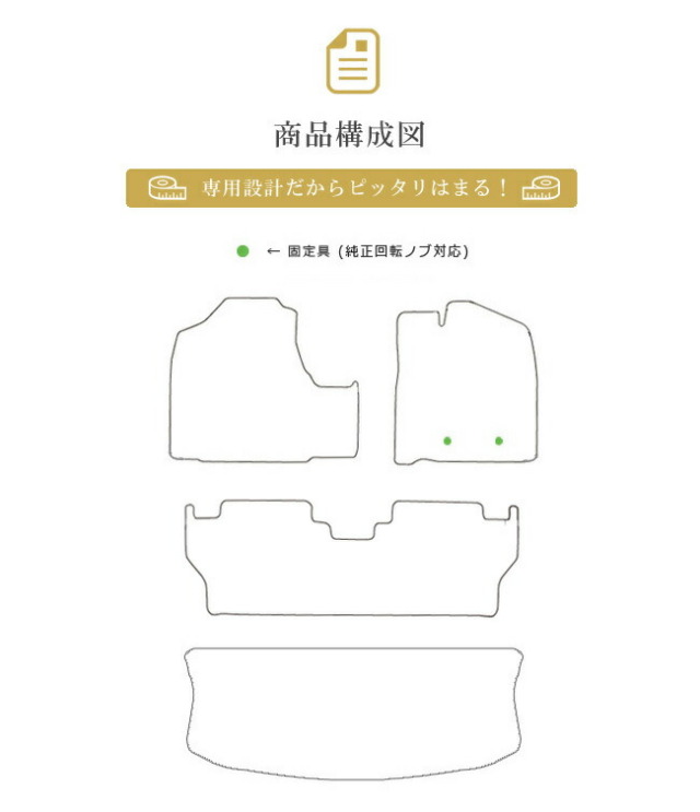 ダイハツトールフロアマットセットプレミアムシリーズPMマットラ