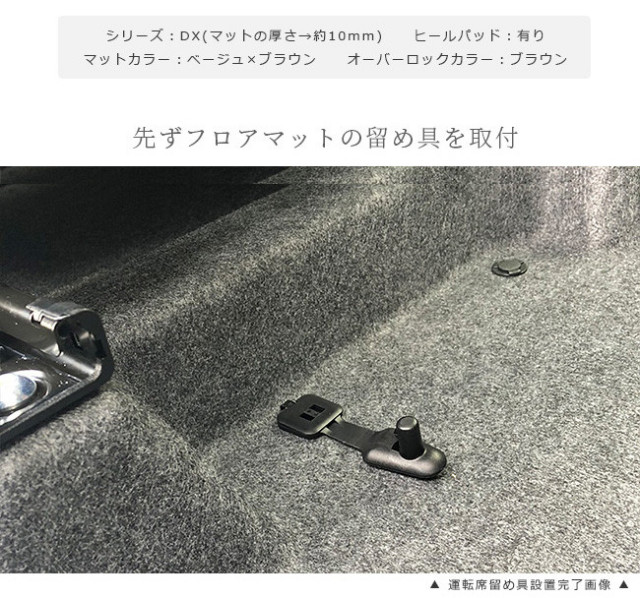 スペーシア フロアマット スペーシアギア DXシリーズ MK53S 専用 車用