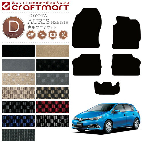 トヨタオーリスフロアマットDXマットH24/8～H27/4～車1台分フロア