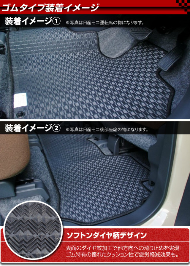 【11/15月までポイント5倍-抽選で3名…】MR-SフロアマットZZW30運
