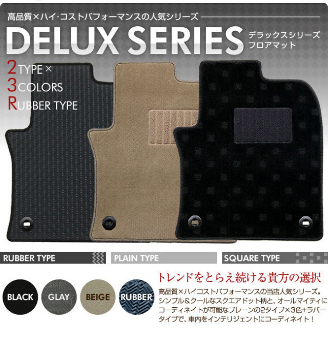 スバルデックスフロアマットDXマットH20/11～H24/44M401F/M411F車