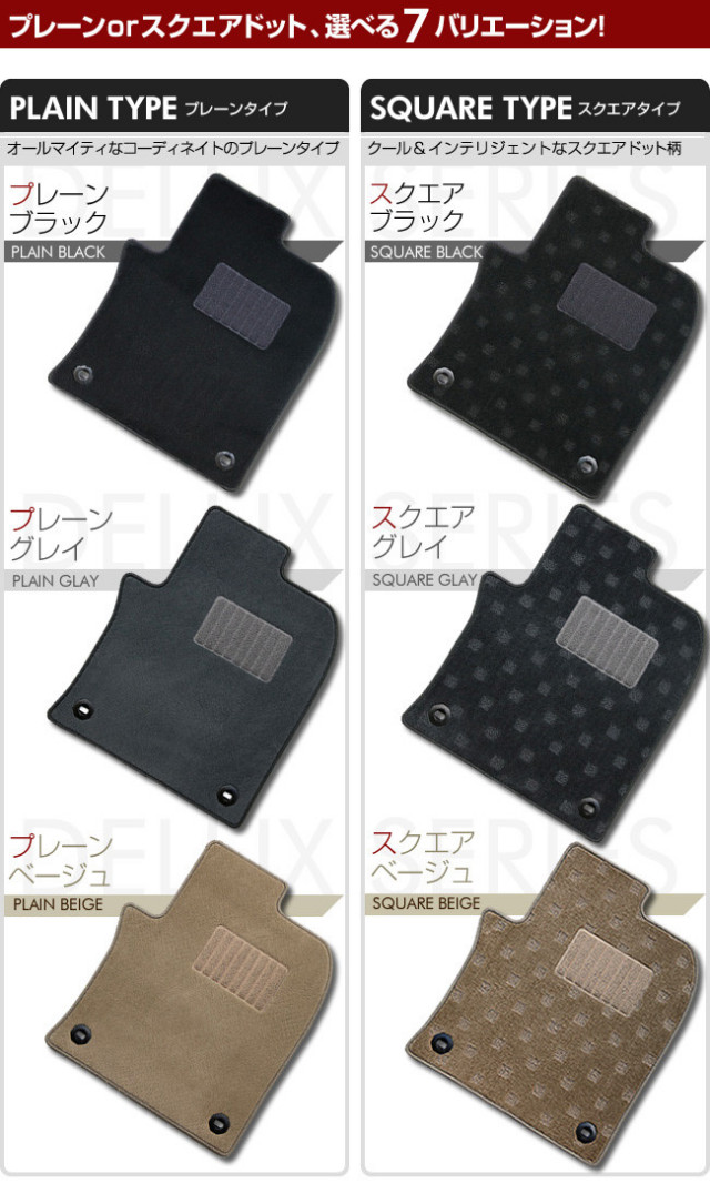スバルデックスフロアマットDXマットH20/11～H24/44M401F/M411F車