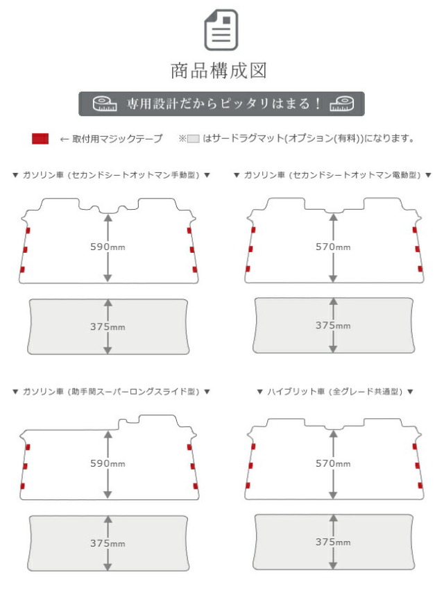 セカンドラグマット30系vellfire専用設計セカンドラグマットフル