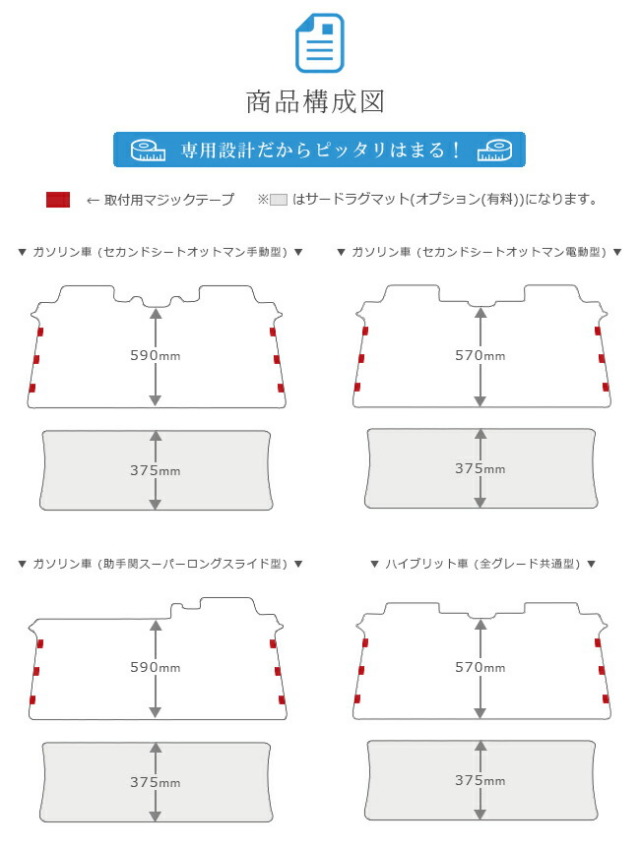 セカンドラグマット30系vellfire専用設計セカンドラグマットフル