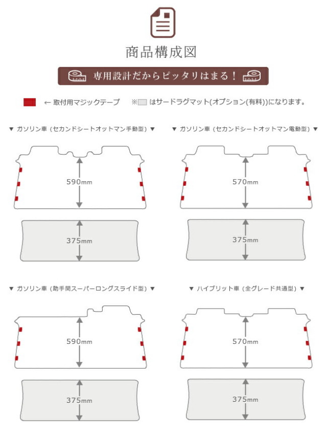 セカンドラグマット30系vellfire専用設計セカンドラグマットフル