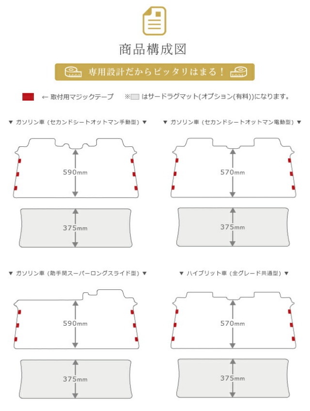 セカンドラグマット30系vellfire専用設計セカンドラグマットフル