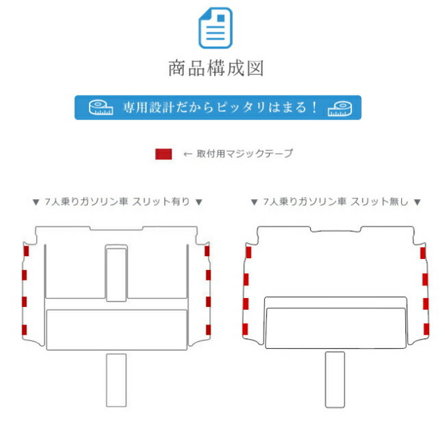 トヨタヴォクシーノア80系専用設計セカンドラグマットフルカバー