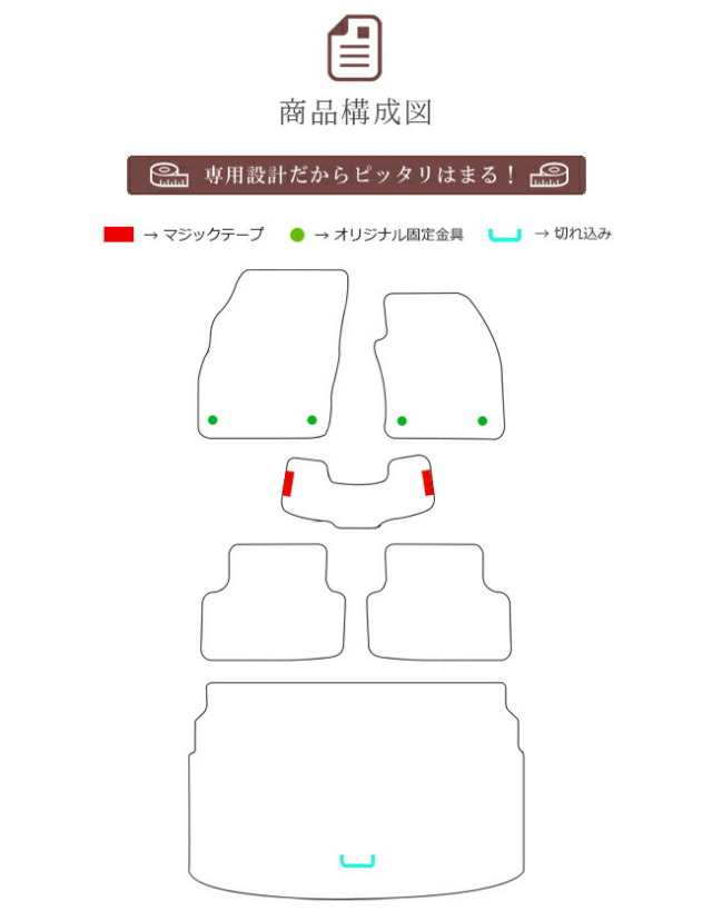 VWT-クロスDXマットフロアマットセット純正タイプ内装カスタムフ